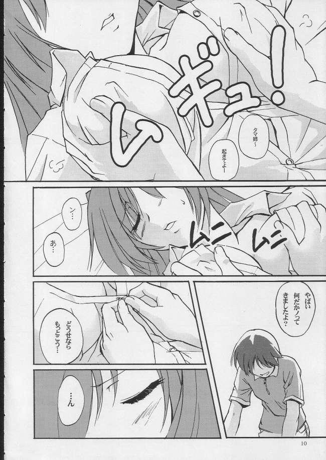 bokura no natsuyasumi page 9 full