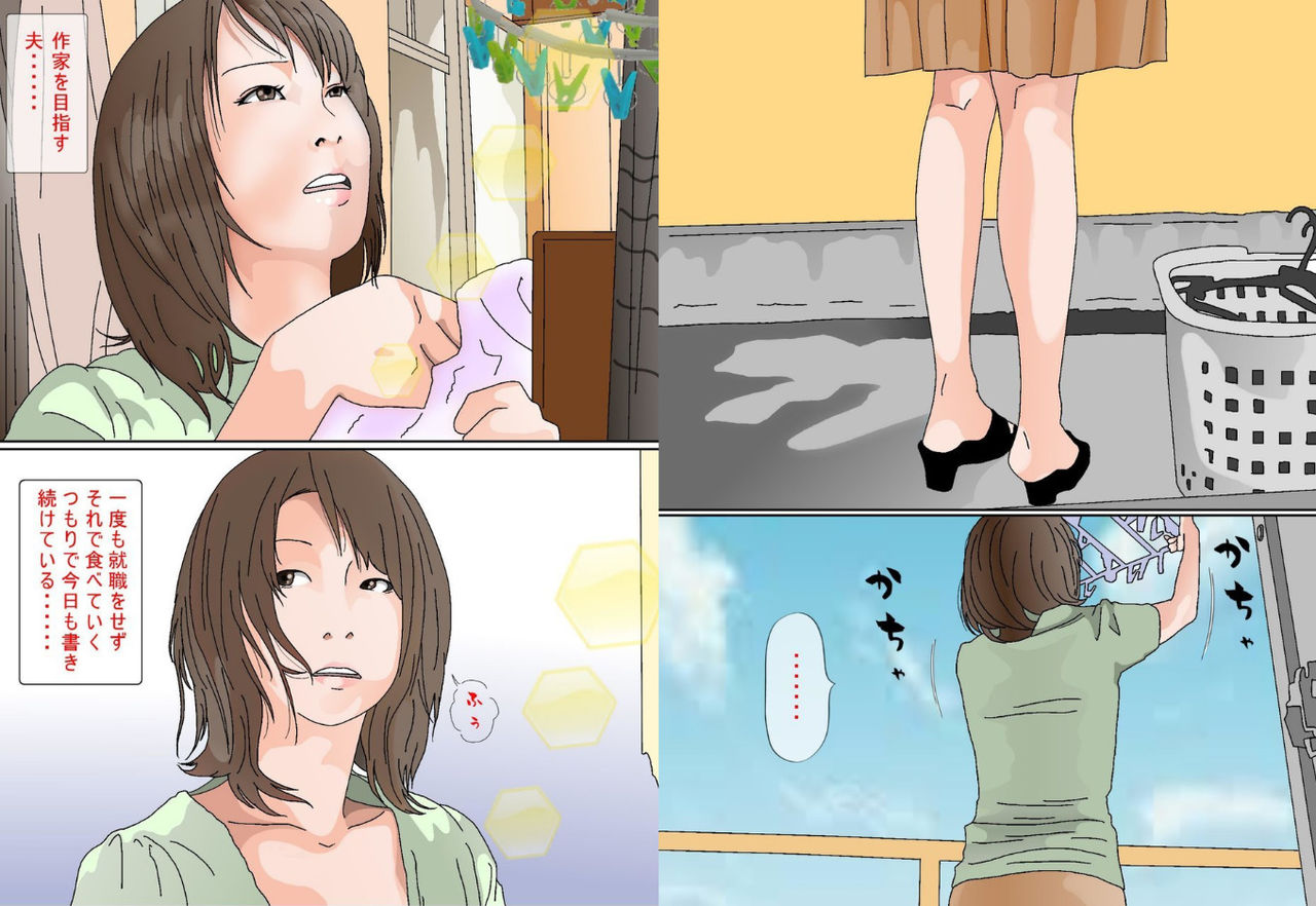 Futsuu no Shufu ga Karada de Hensai shimasu page 3 full