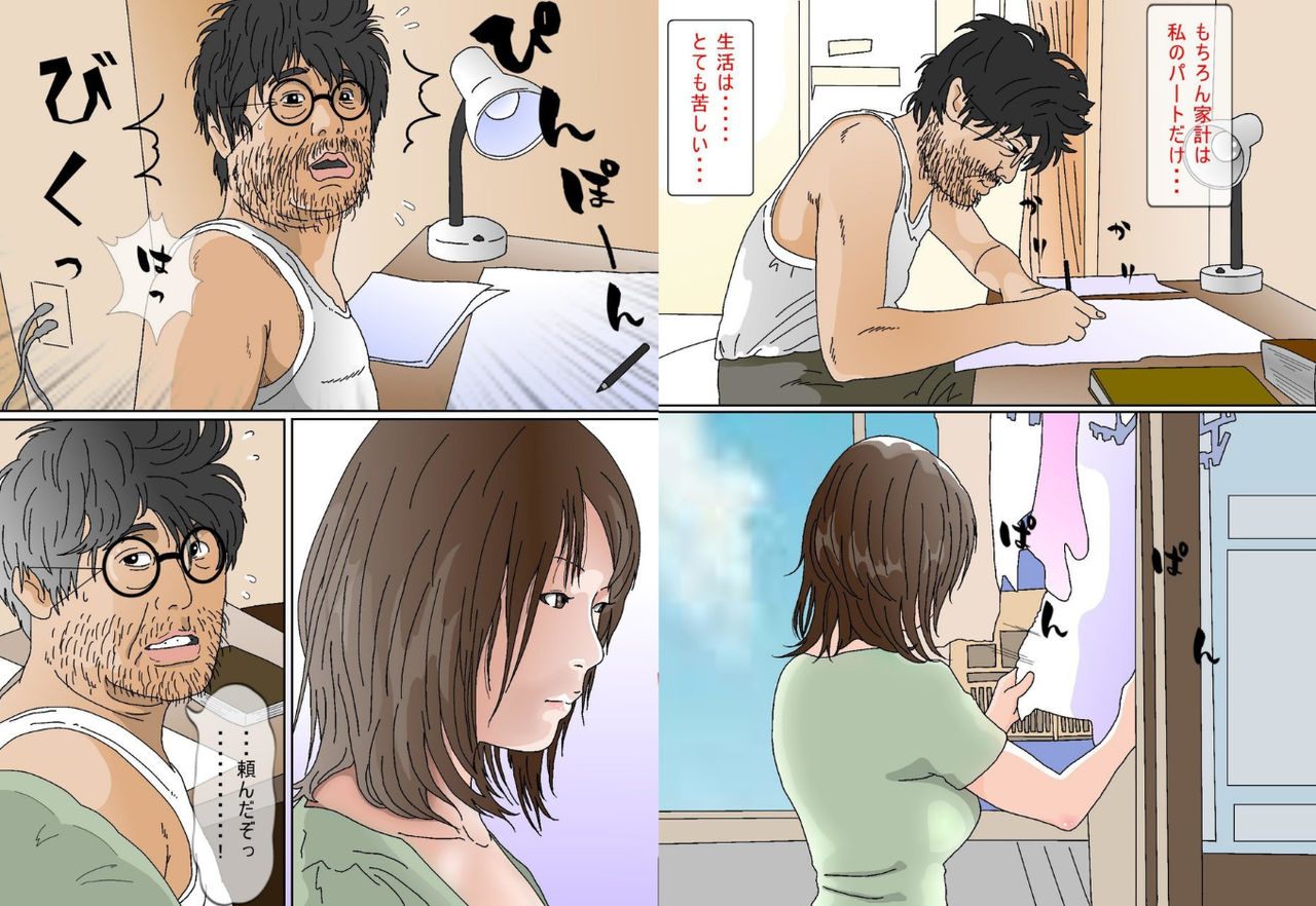 Futsuu no Shufu ga Karada de Hensai shimasu page 4 full