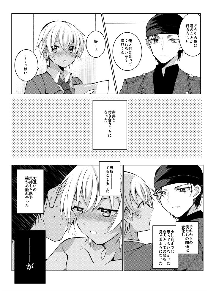 Zuibun Gobusata datta node page 2 full