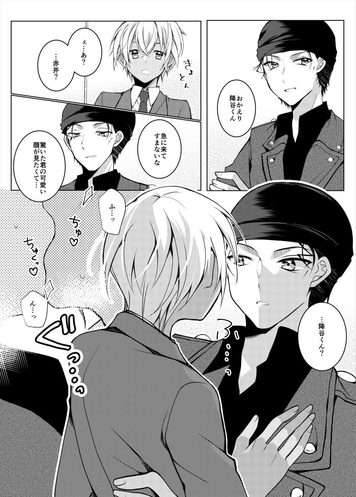 Zuibun Gobusata datta node page 4 full