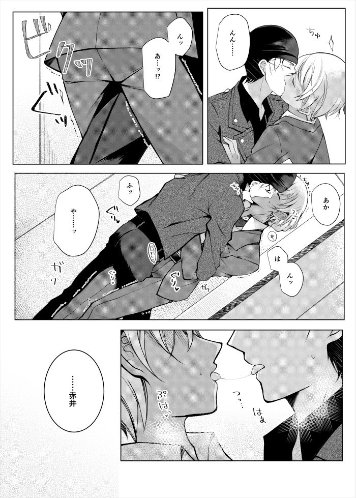 Zuibun Gobusata datta node page 5 full