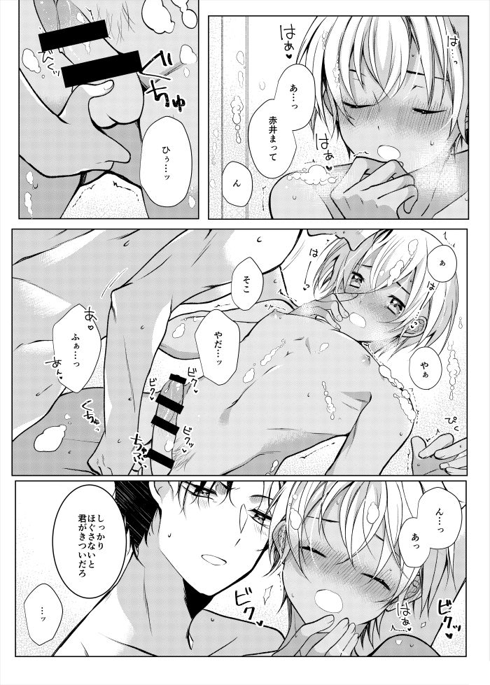 Zuibun Gobusata datta node page 8 full