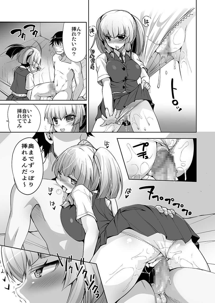 Mukuchi de Nuganai Kanojo no Himitsu -MasPet Nanapii- page 6 full