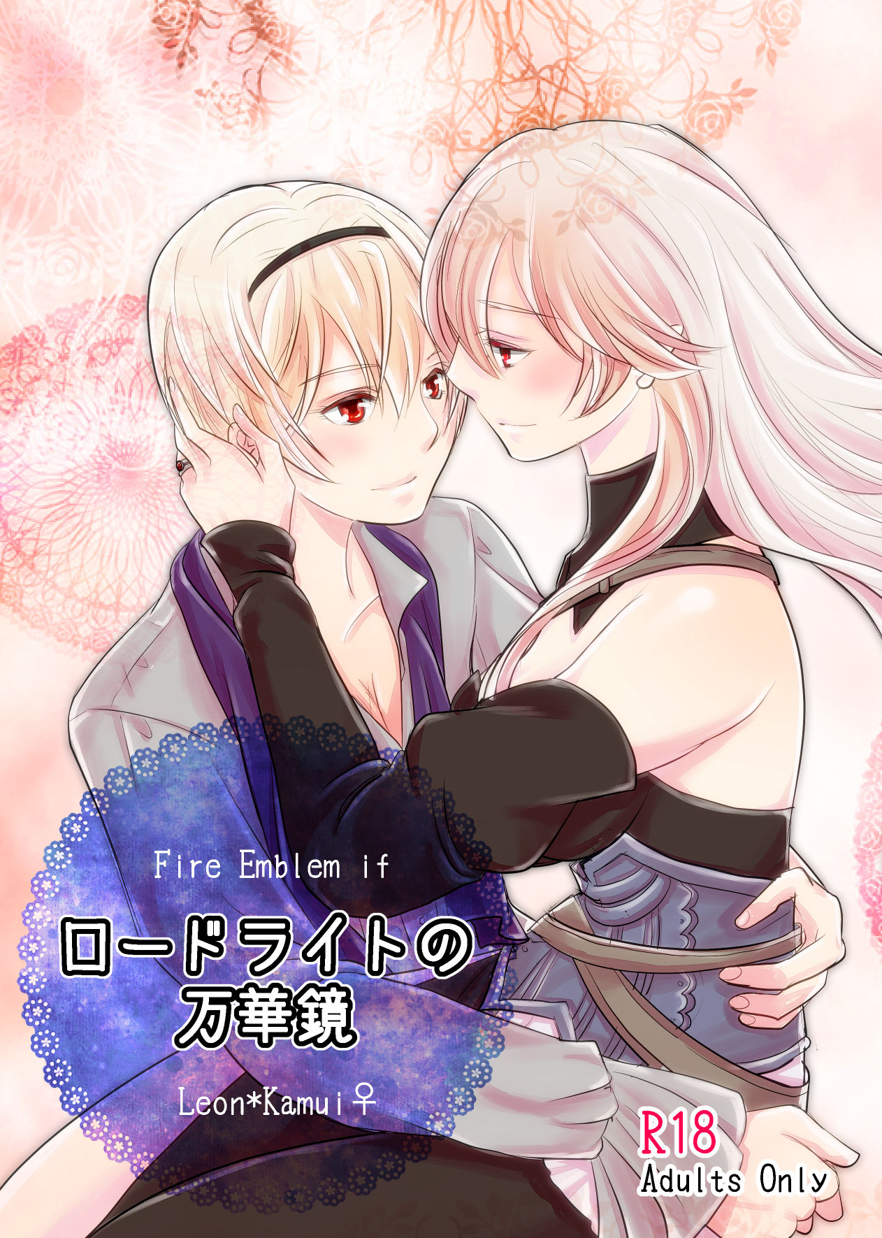 Rhodolite no Mangekyou page 1 full