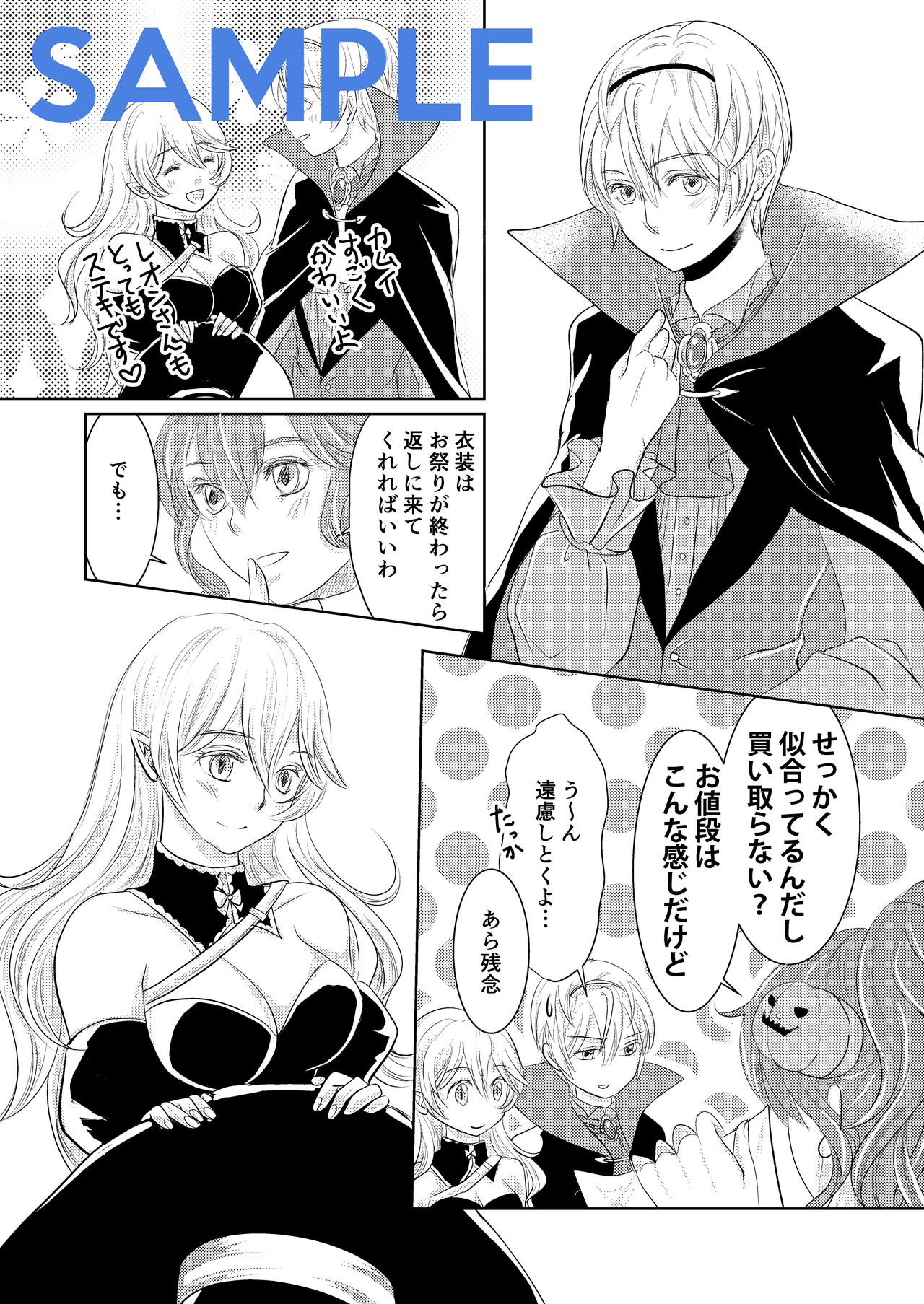 Rhodolite no Mangekyou page 2 full