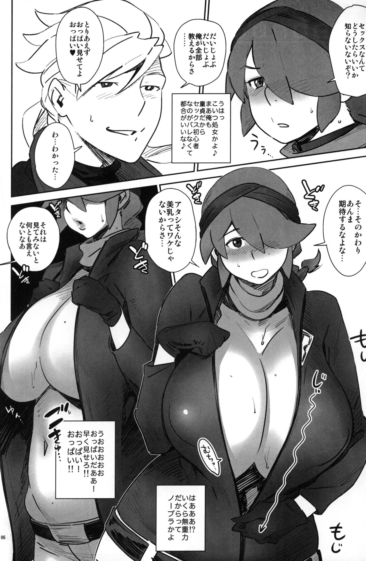 Abradeli Kamitaba No. 11 Otona no GundamAge 2 seX-rounder page 5 full