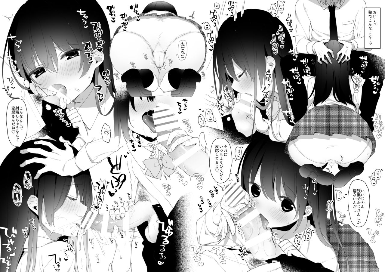 12-sai Sa no Himitsu Renai Gentei Omakebon page 2 full