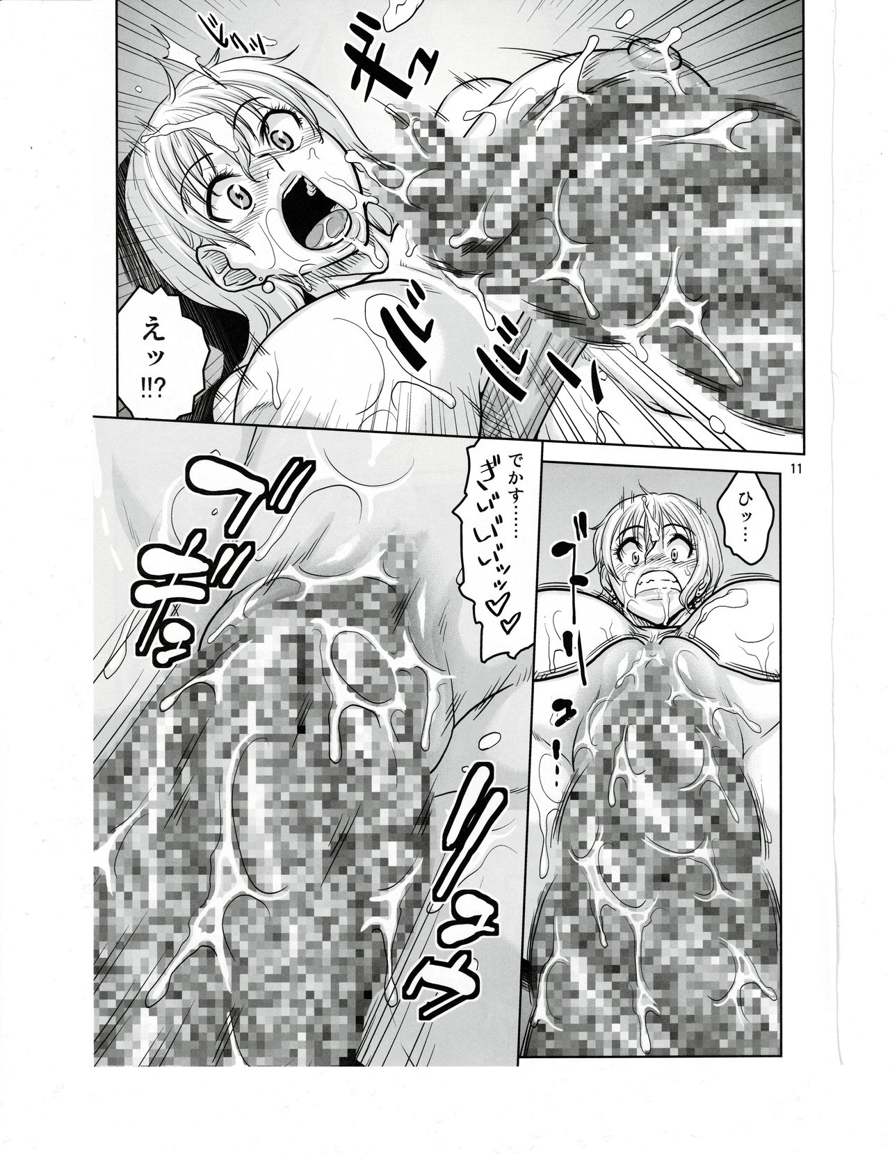 Nami Ura 16 Nami-san VS Shokushu Danyuu page 9 full