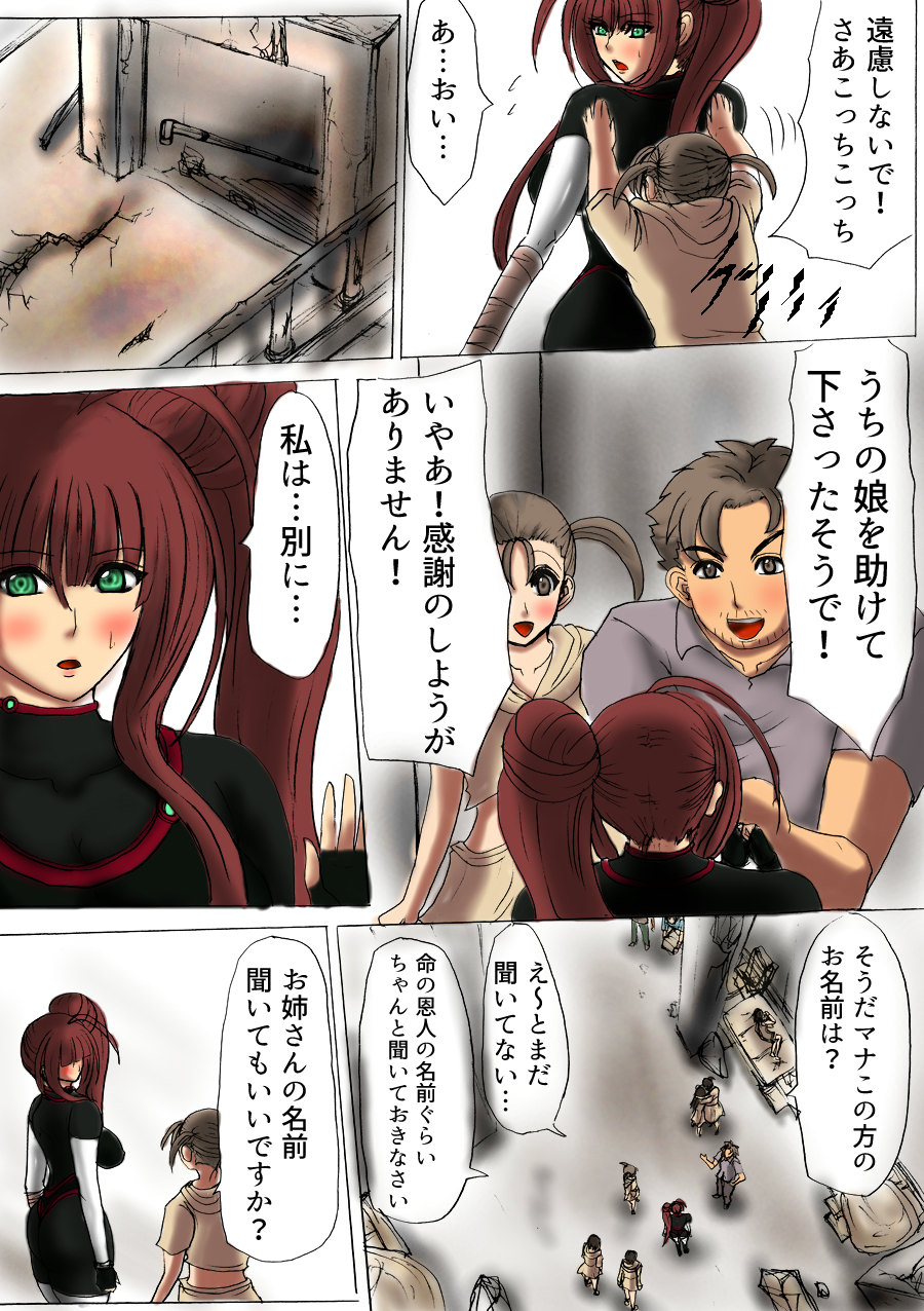 Shibou Yuugi Dai 2-tou page 3 full