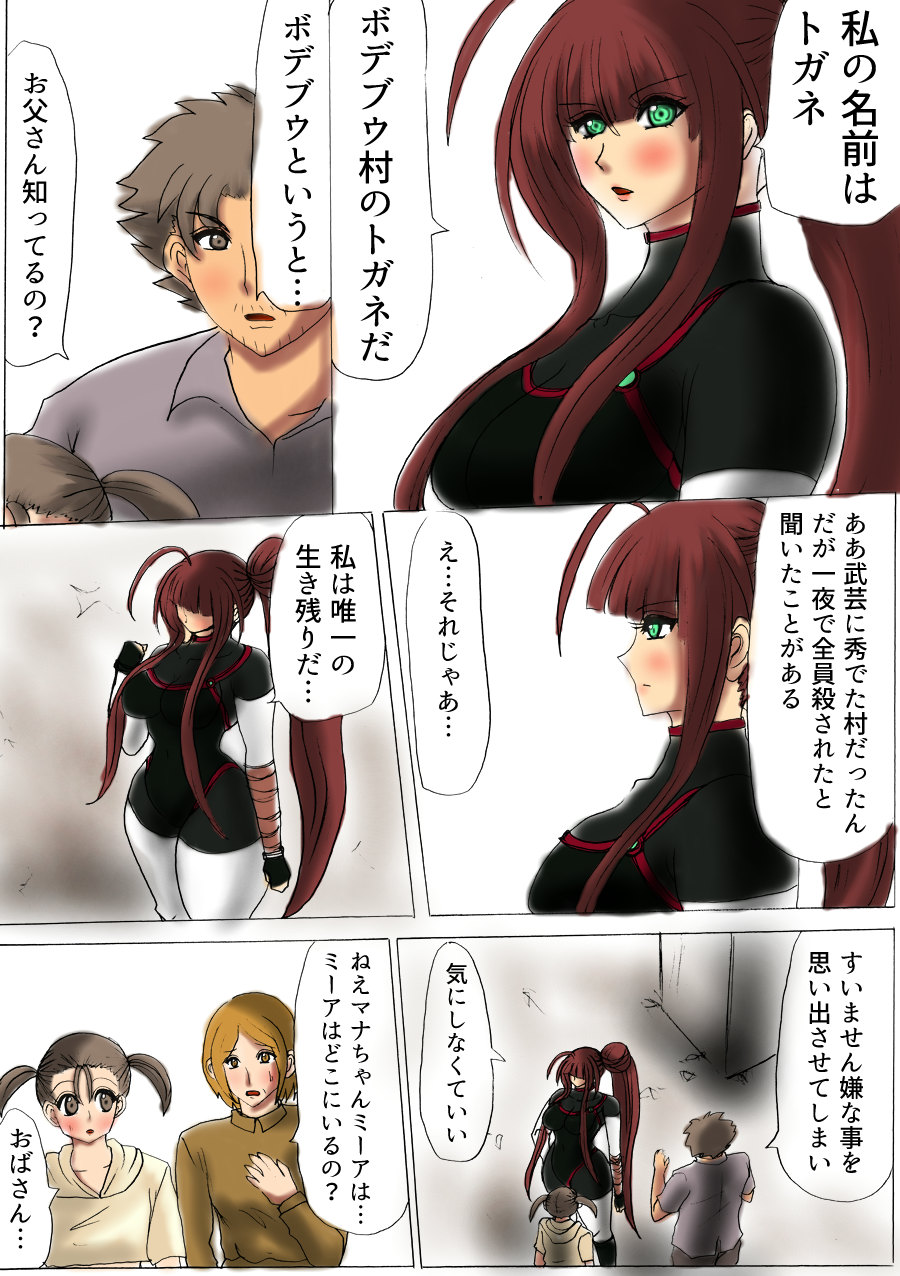 Shibou Yuugi Dai 2-tou page 4 full