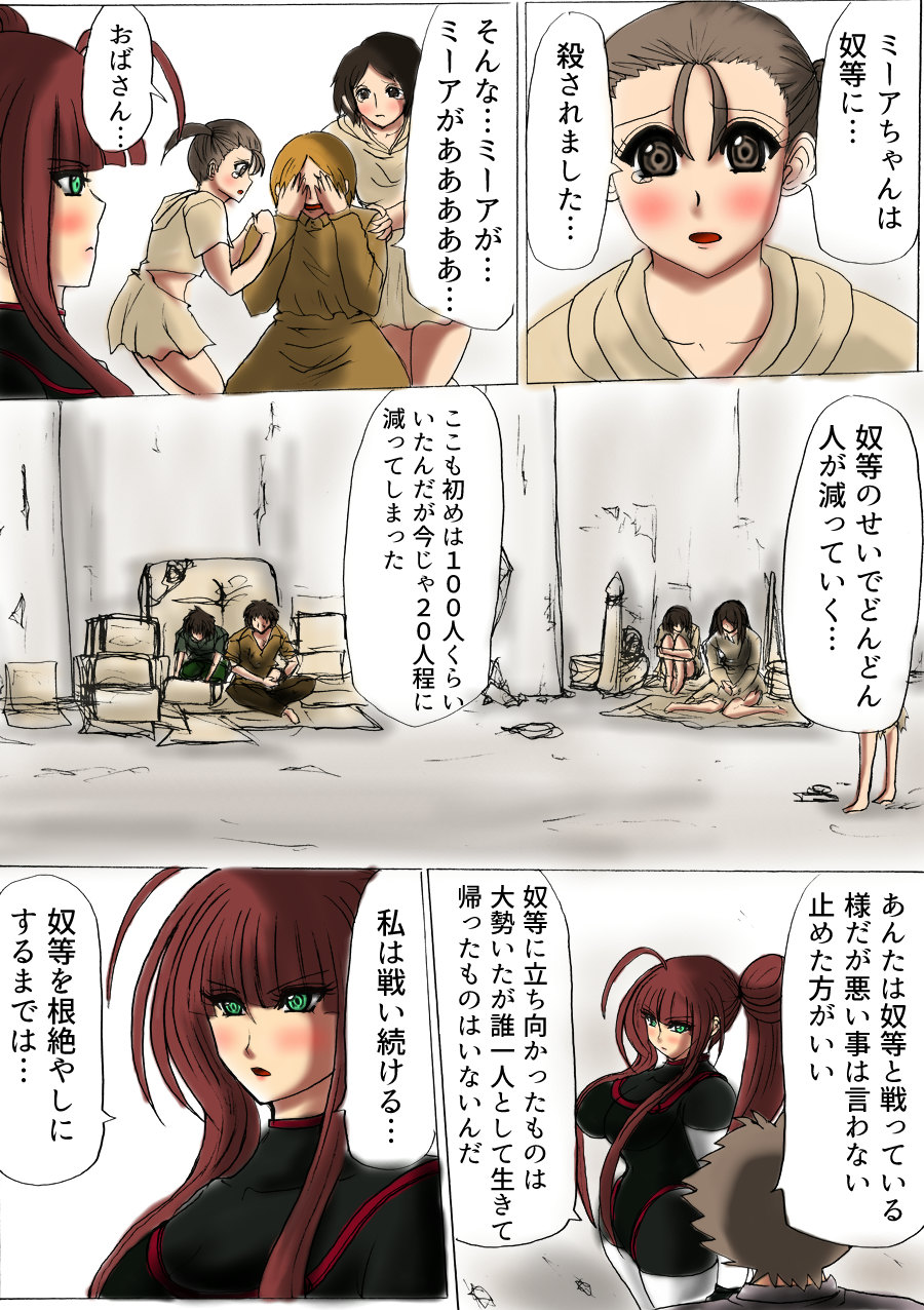 Shibou Yuugi Dai 2-tou page 5 full