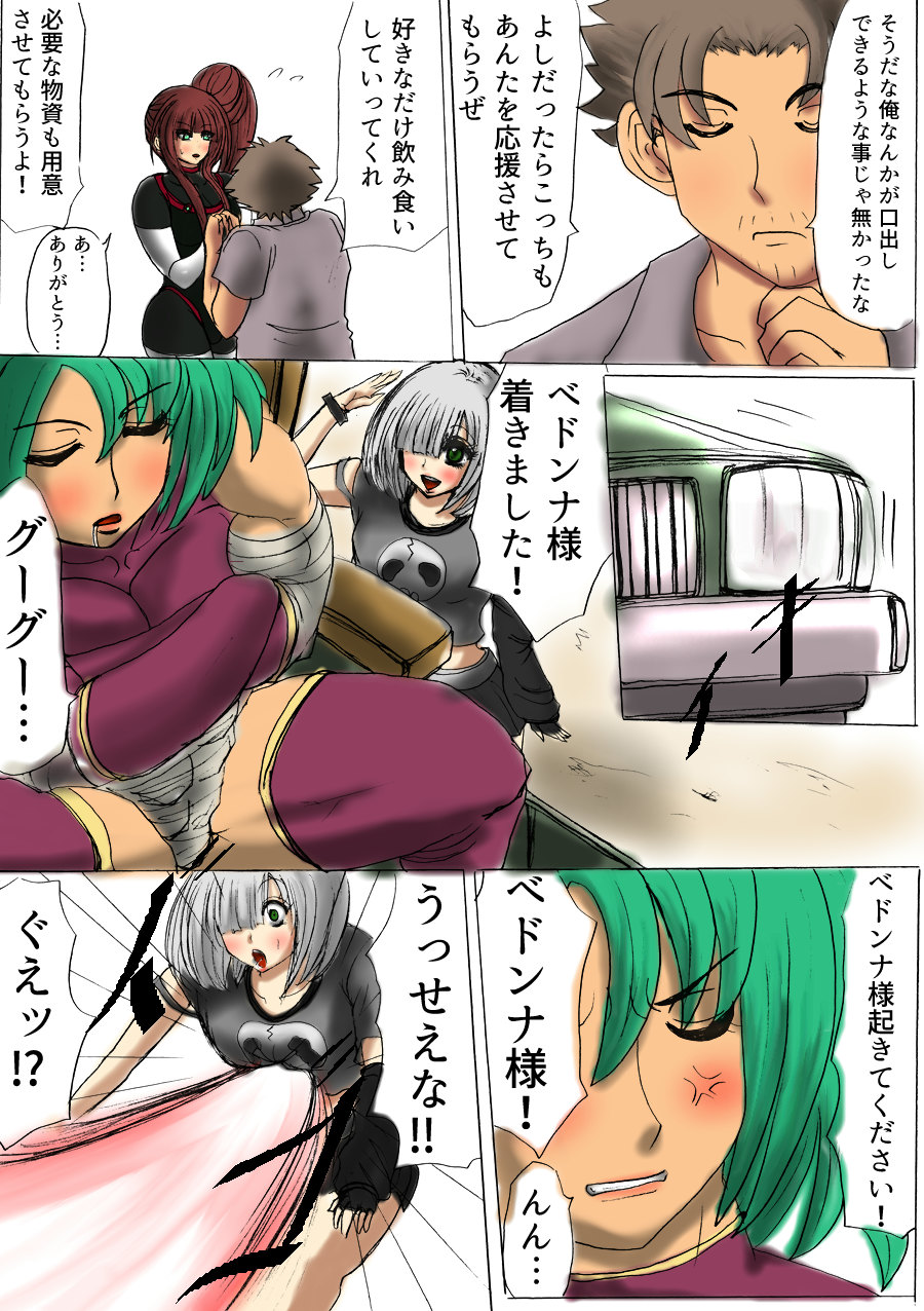 Shibou Yuugi Dai 2-tou page 6 full