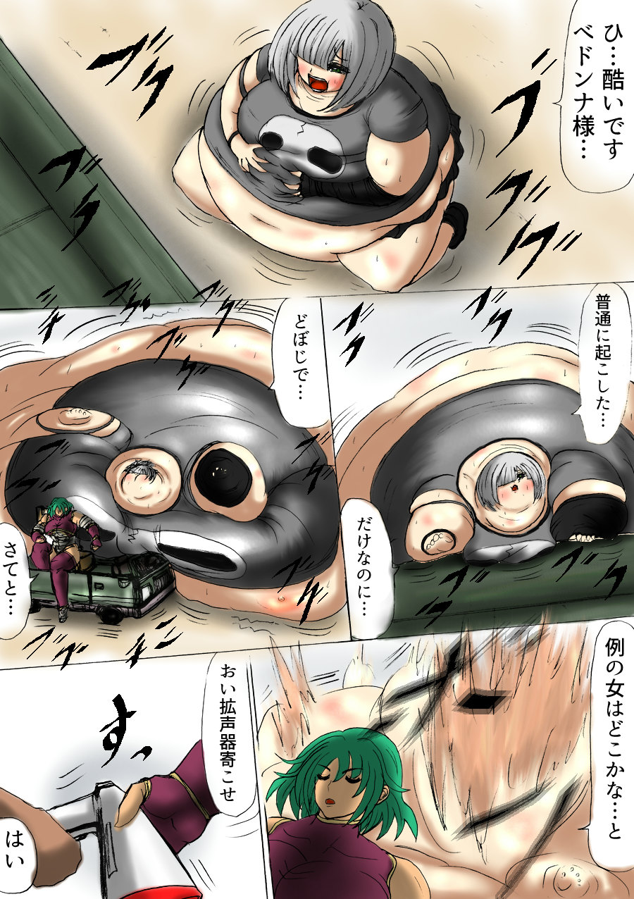 Shibou Yuugi Dai 2-tou page 7 full