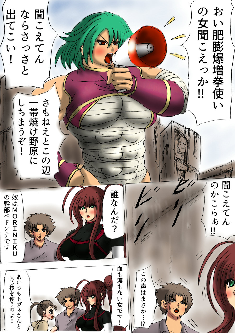 Shibou Yuugi Dai 2-tou page 8 full