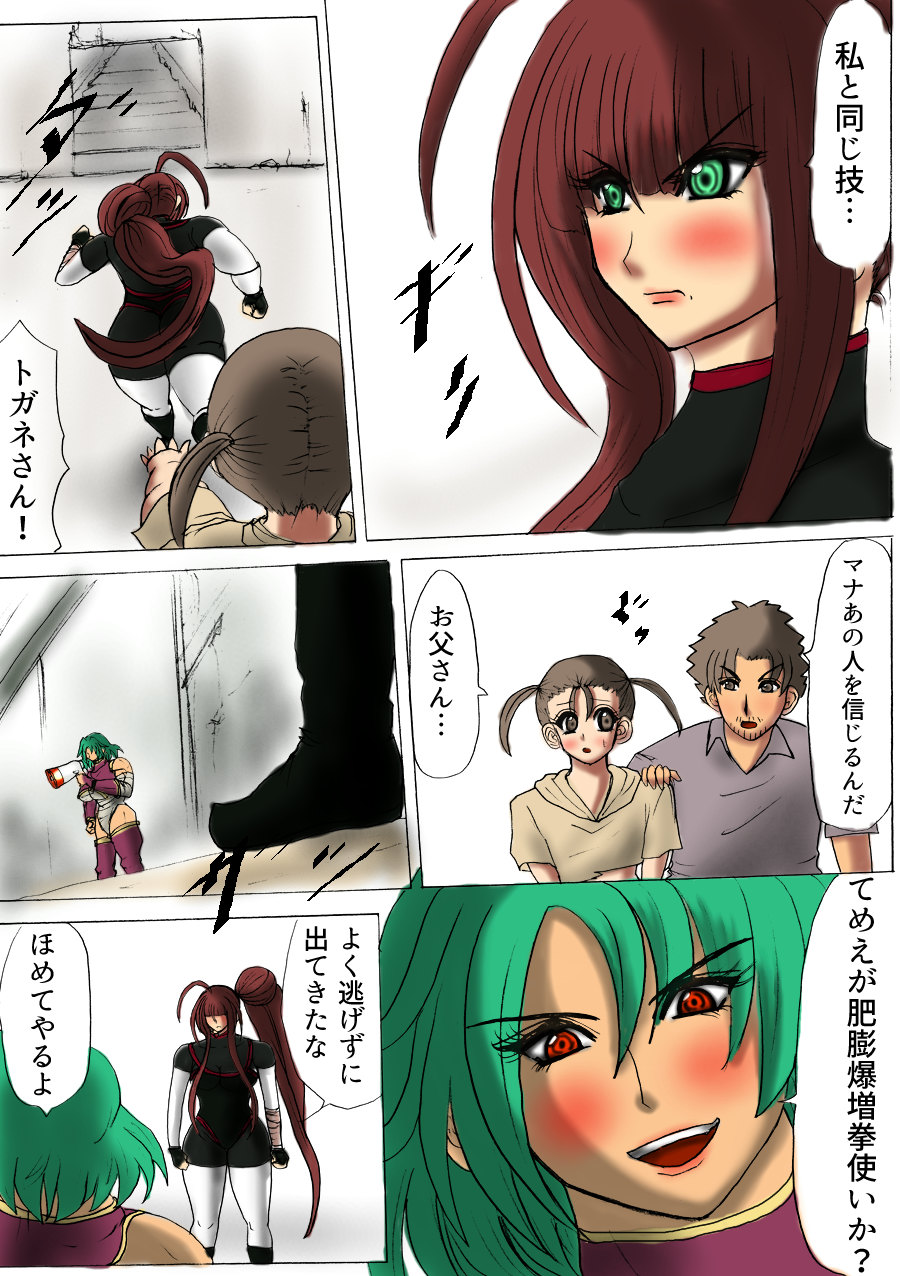 Shibou Yuugi Dai 2-tou page 9 full