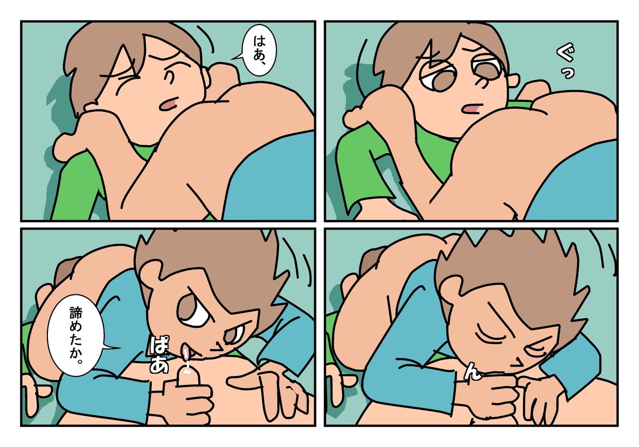 Otokotomo Matome page 10 full