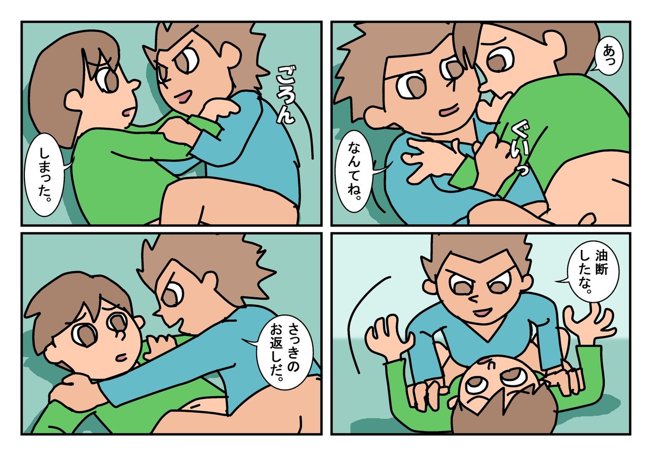 Otokotomo Matome page 7 full