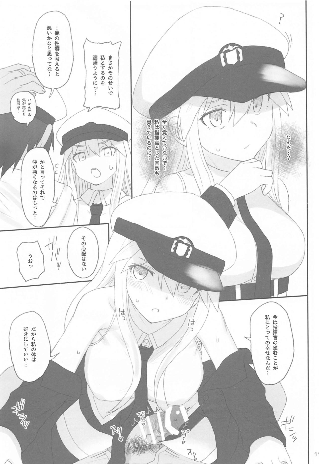 Enterprise no Keibo page 10 full