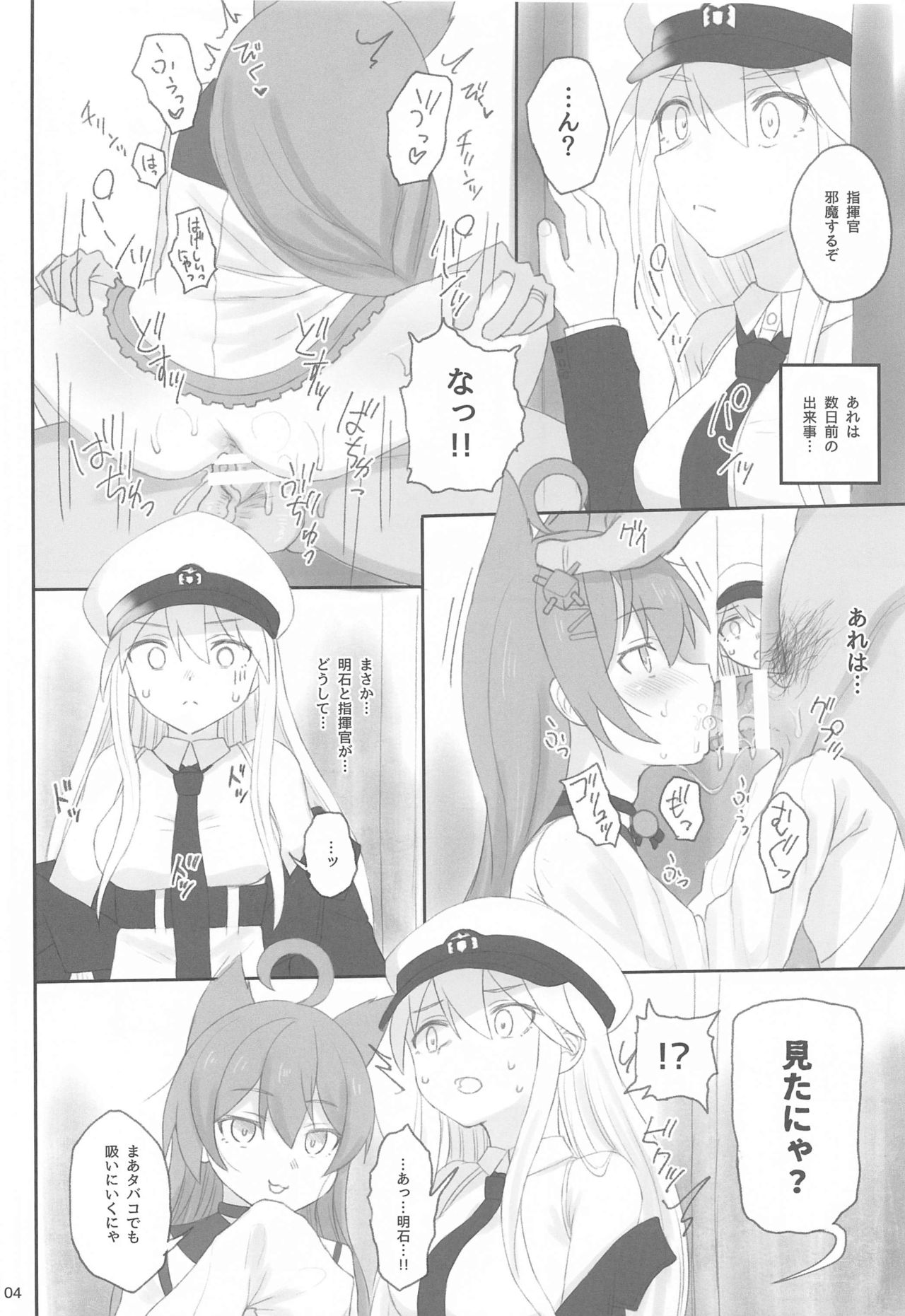 Enterprise no Keibo page 3 full