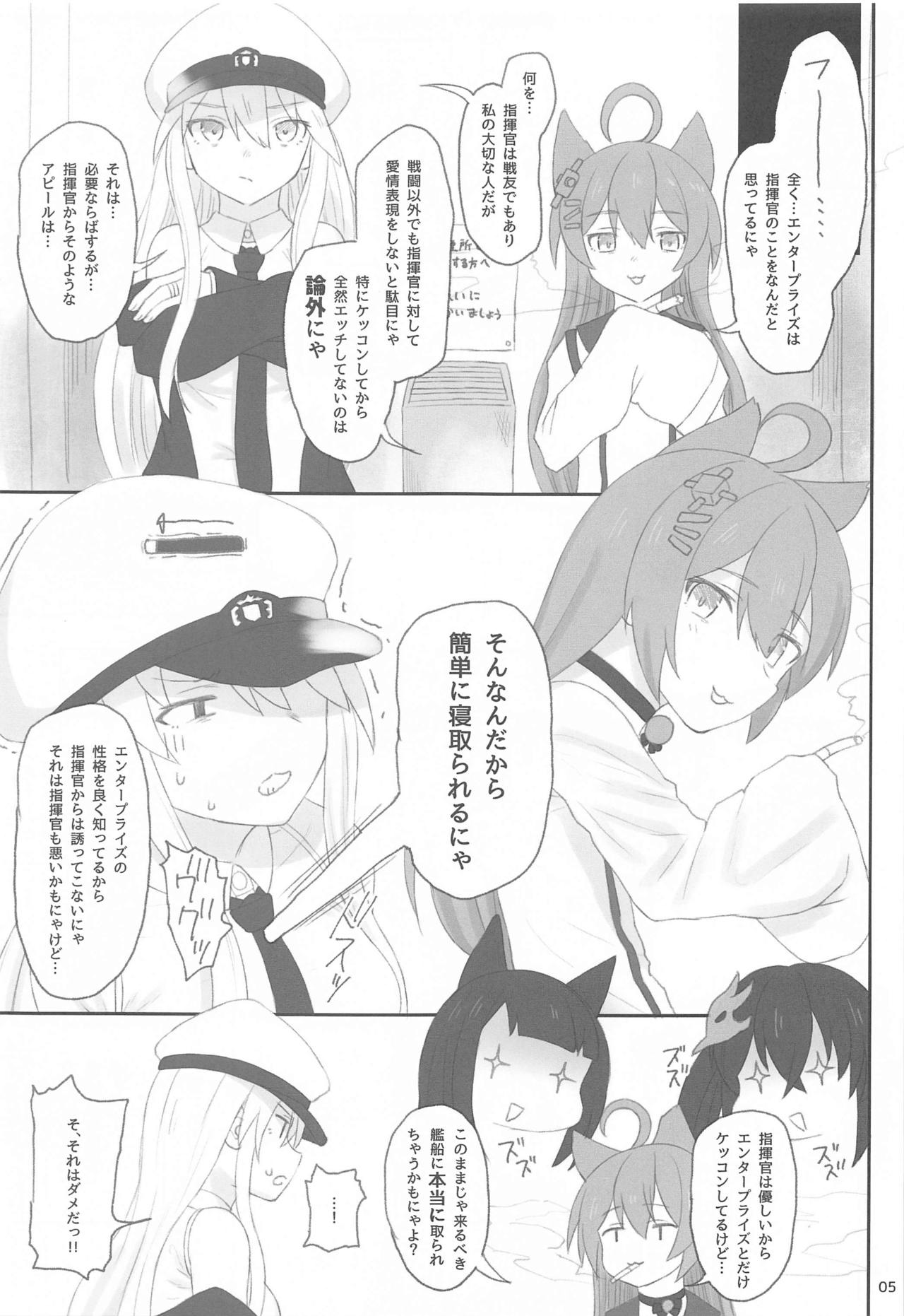 Enterprise no Keibo page 4 full