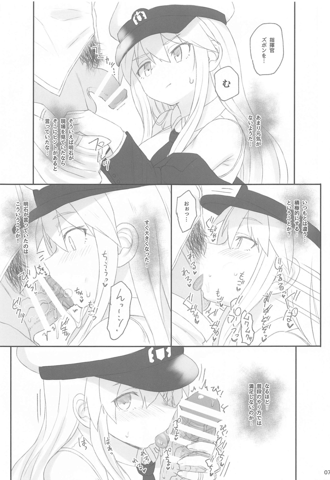 Enterprise no Keibo page 6 full