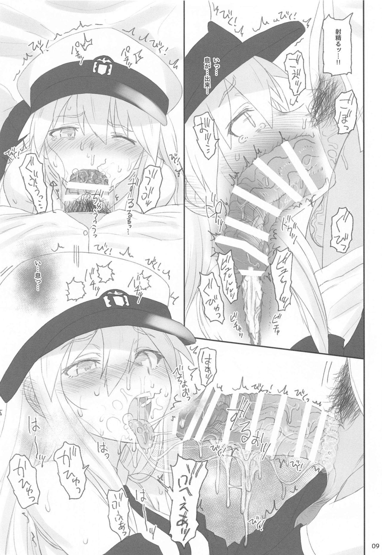 Enterprise no Keibo page 8 full
