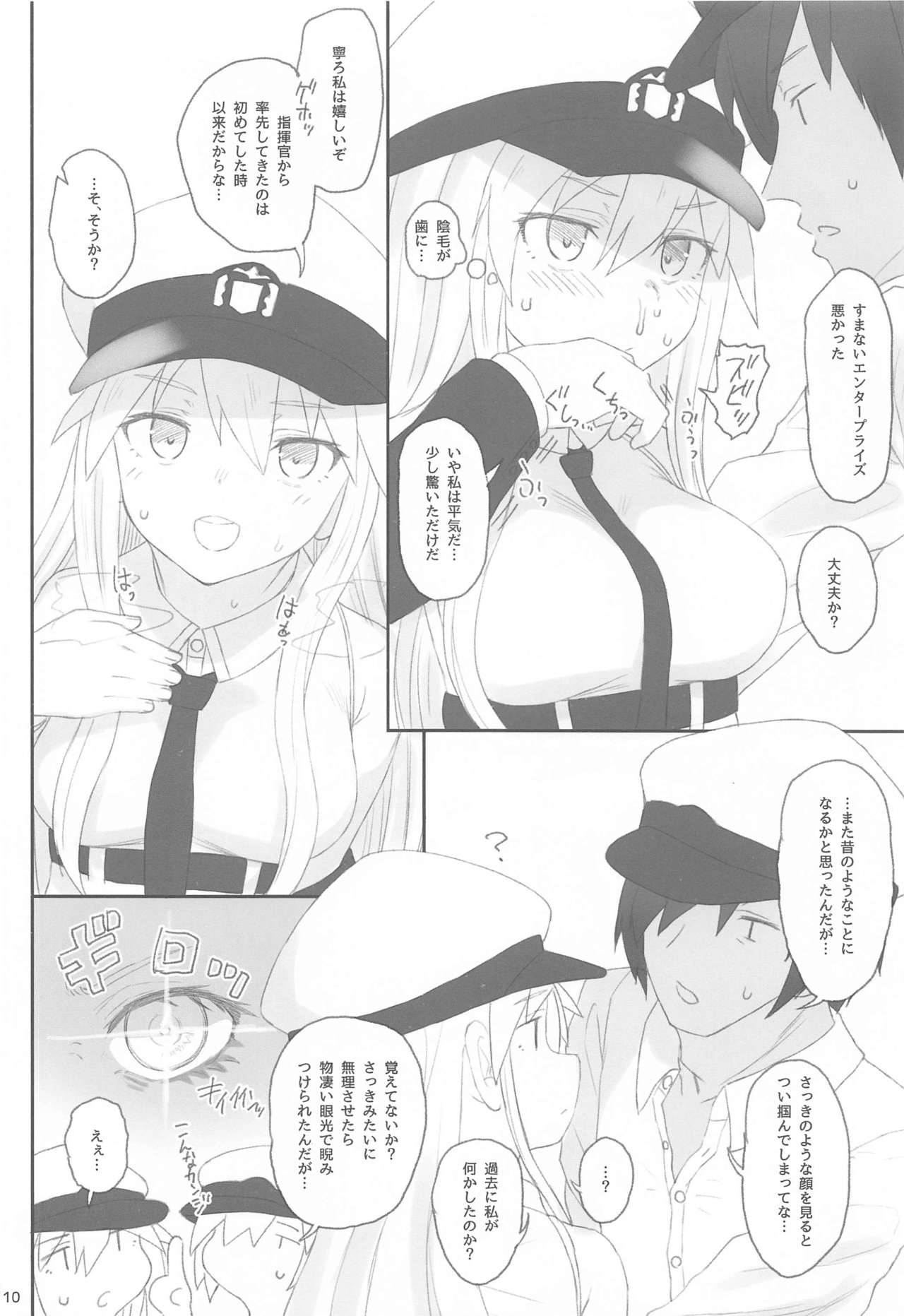 Enterprise no Keibo page 9 full