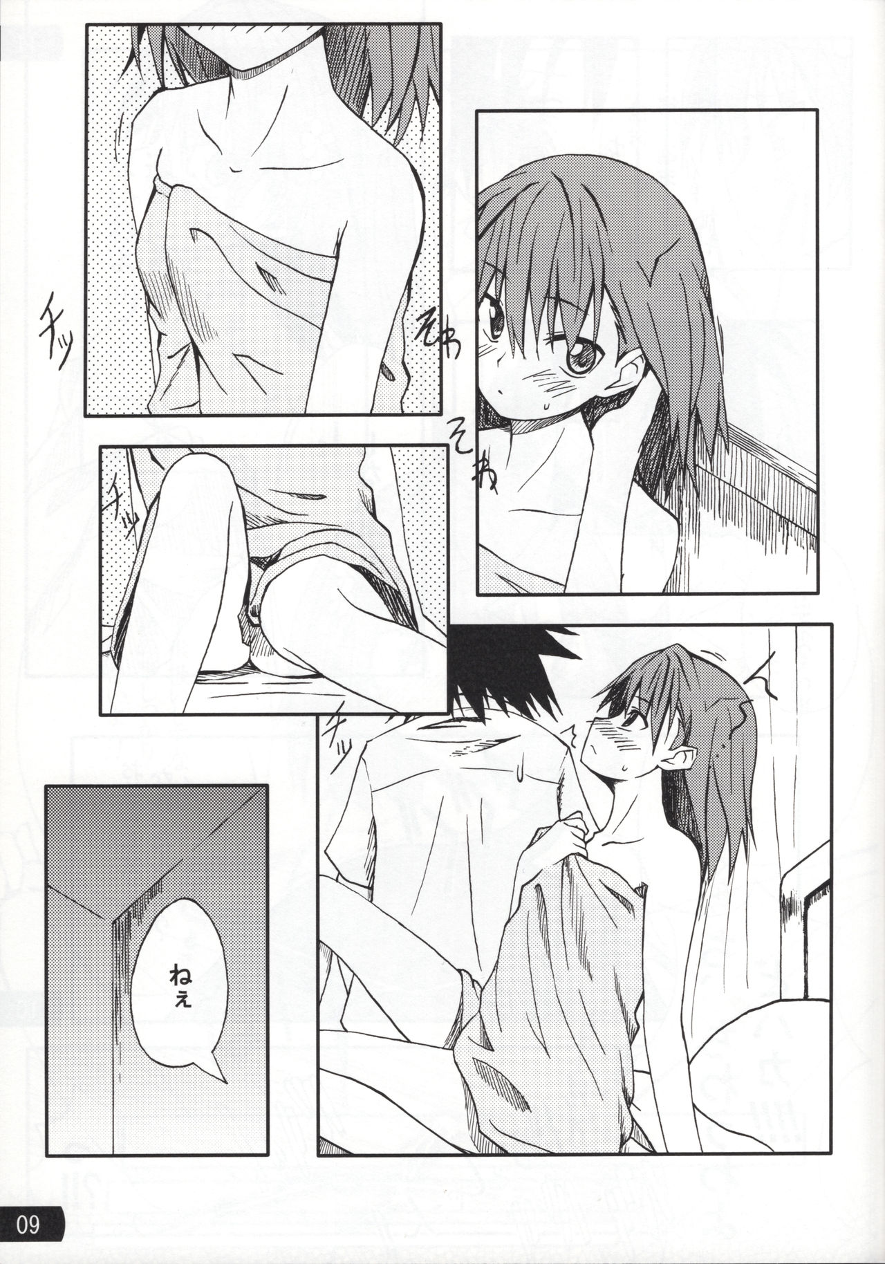 Toaru mousou no chou denji hon 02 page 8 full