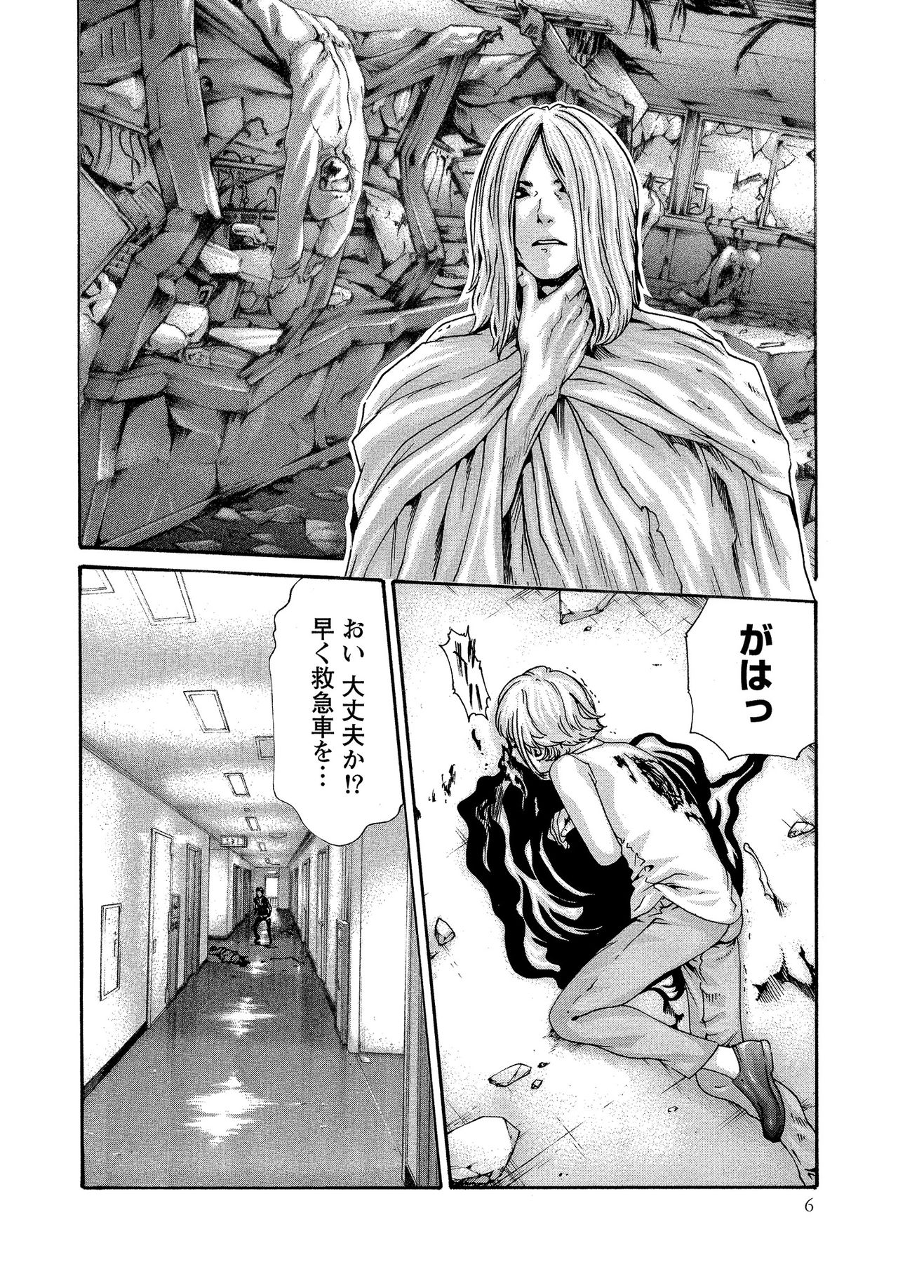 Kisei Juui Suzune 10 page 7 full