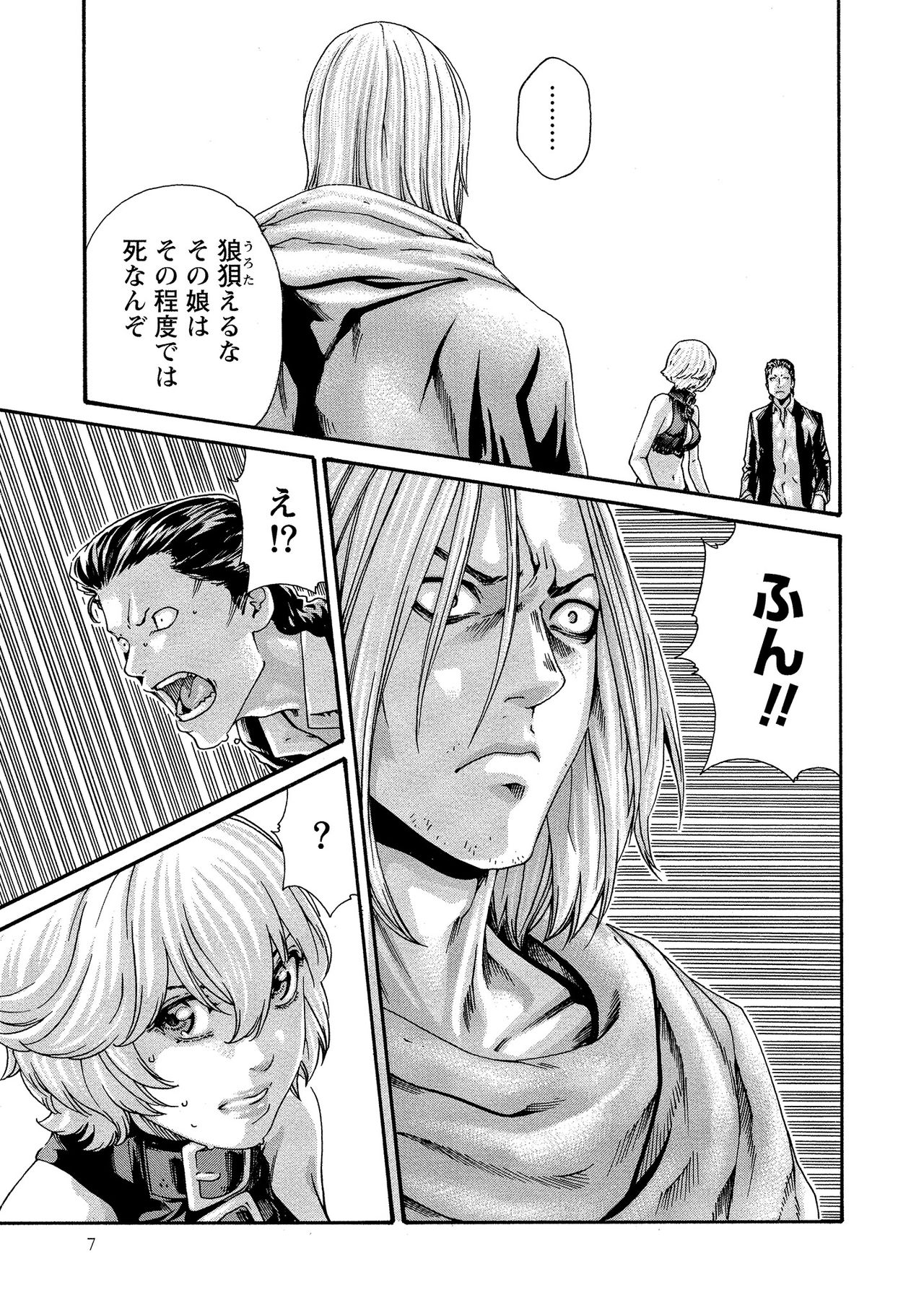 Kisei Juui Suzune 10 page 8 full