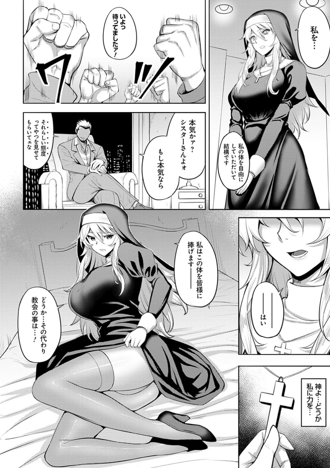 Dain no Meikyuu - Labyrinth of Indecency page 10 full