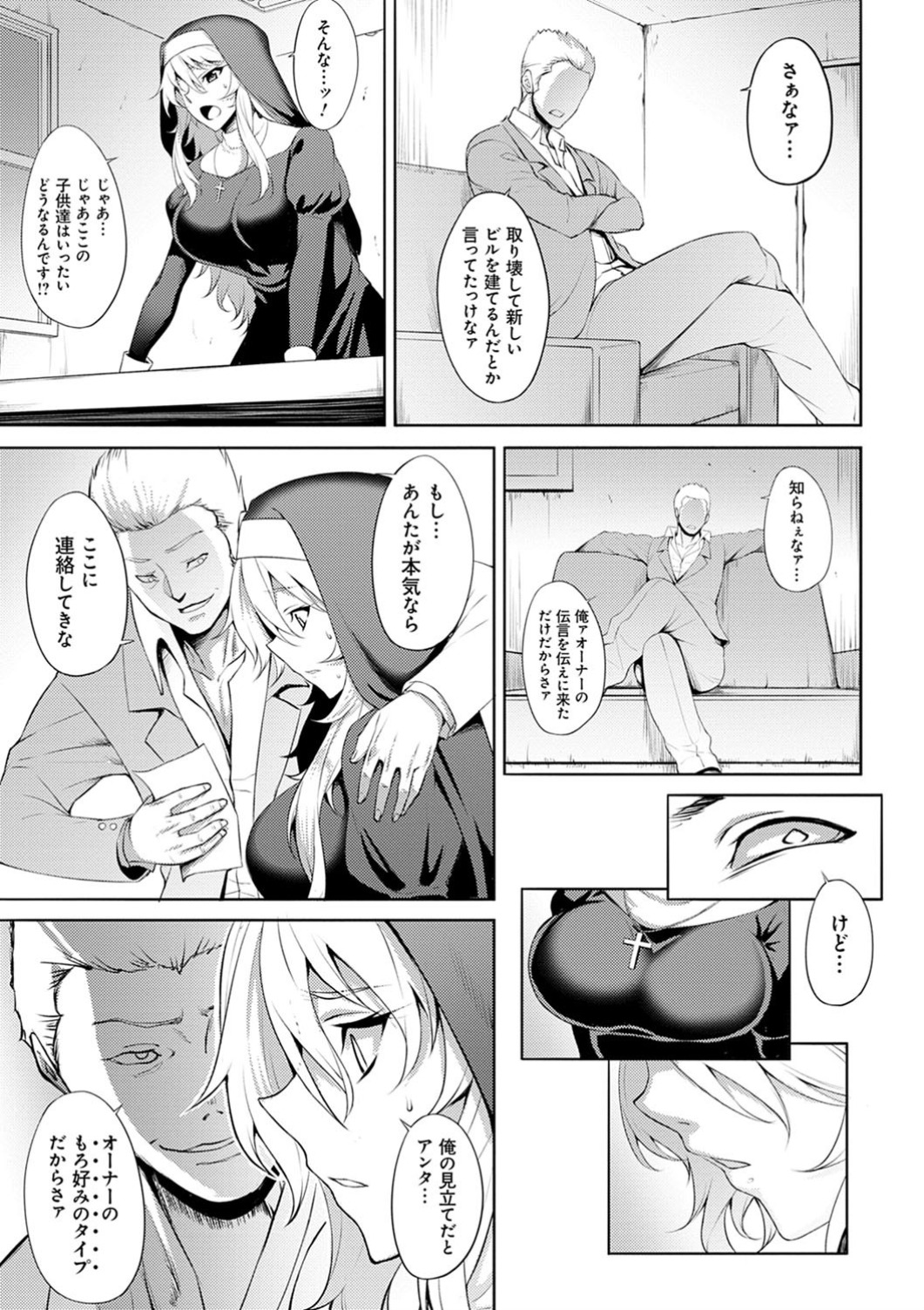 Dain no Meikyuu - Labyrinth of Indecency page 7 full