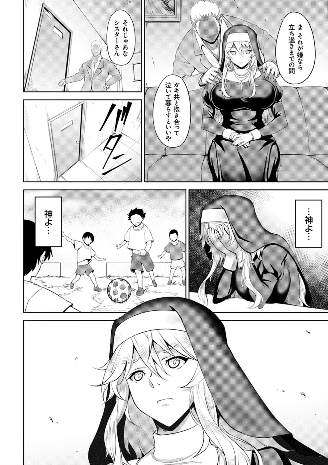 Dain no Meikyuu - Labyrinth of Indecency page 8 full