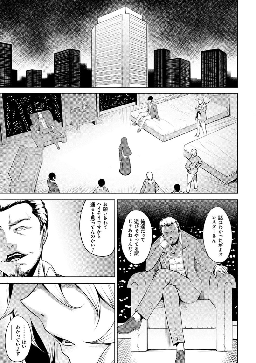 Dain no Meikyuu - Labyrinth of Indecency page 9 full