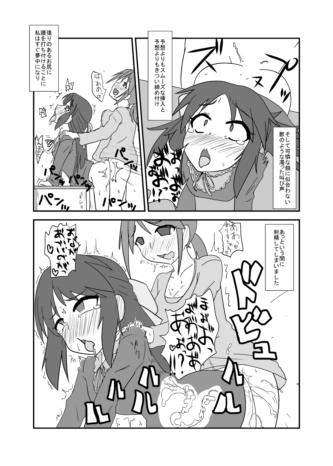 Kids Raper Miyu Mifune part page 2 full