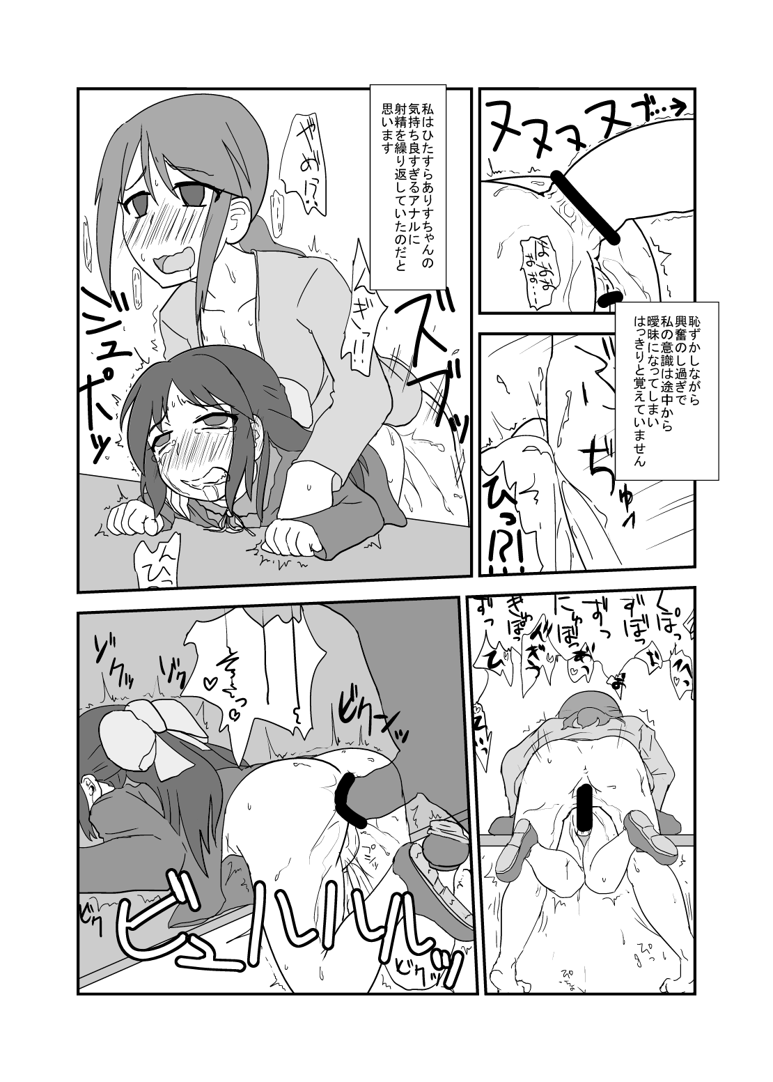 Kids Raper Miyu Mifune part page 3 full