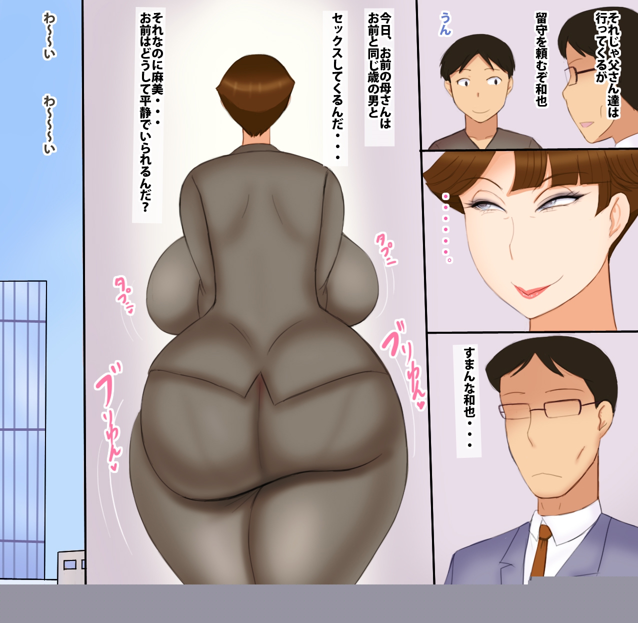 Shachou no Musuko to Tsuma page 3 full