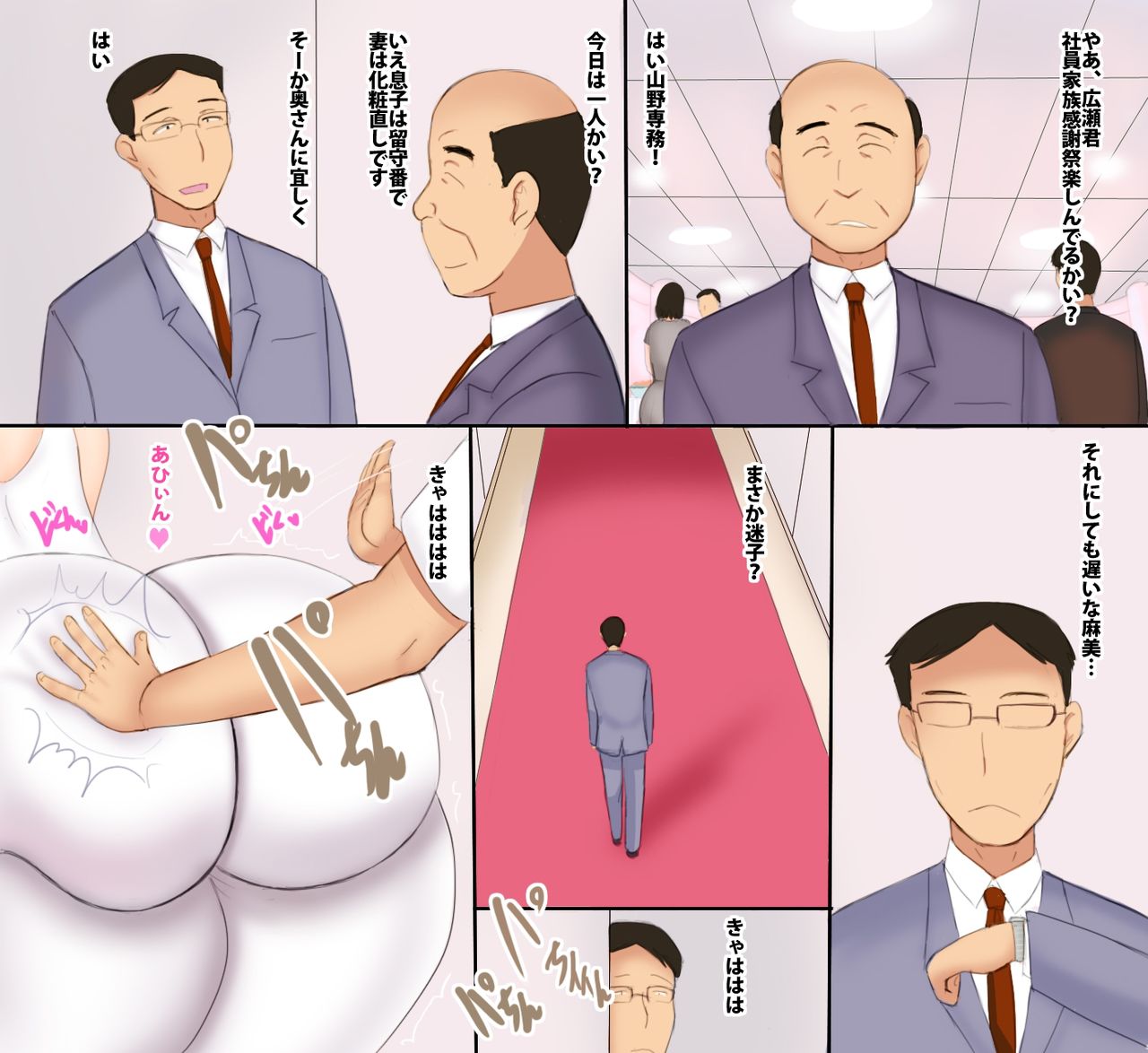 Shachou no Musuko to Tsuma page 7 full