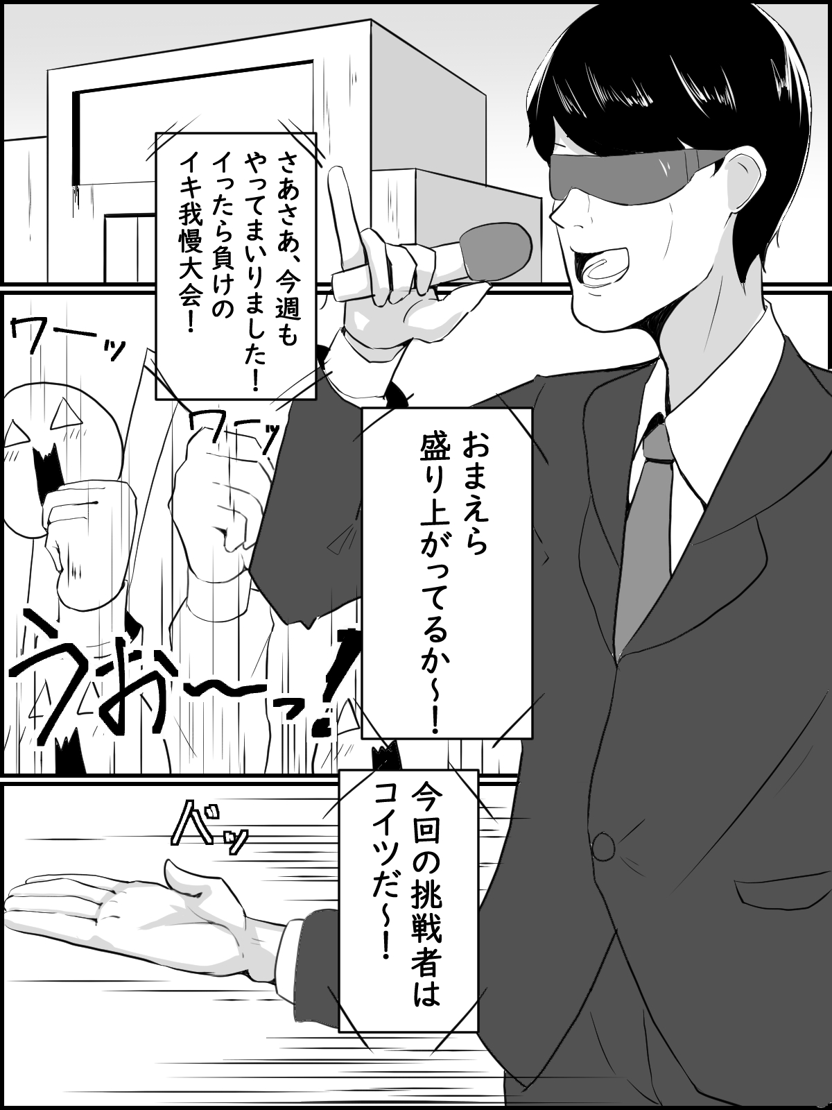 Zecchou Taikyuu Iki Gaman Taikai page 2 full