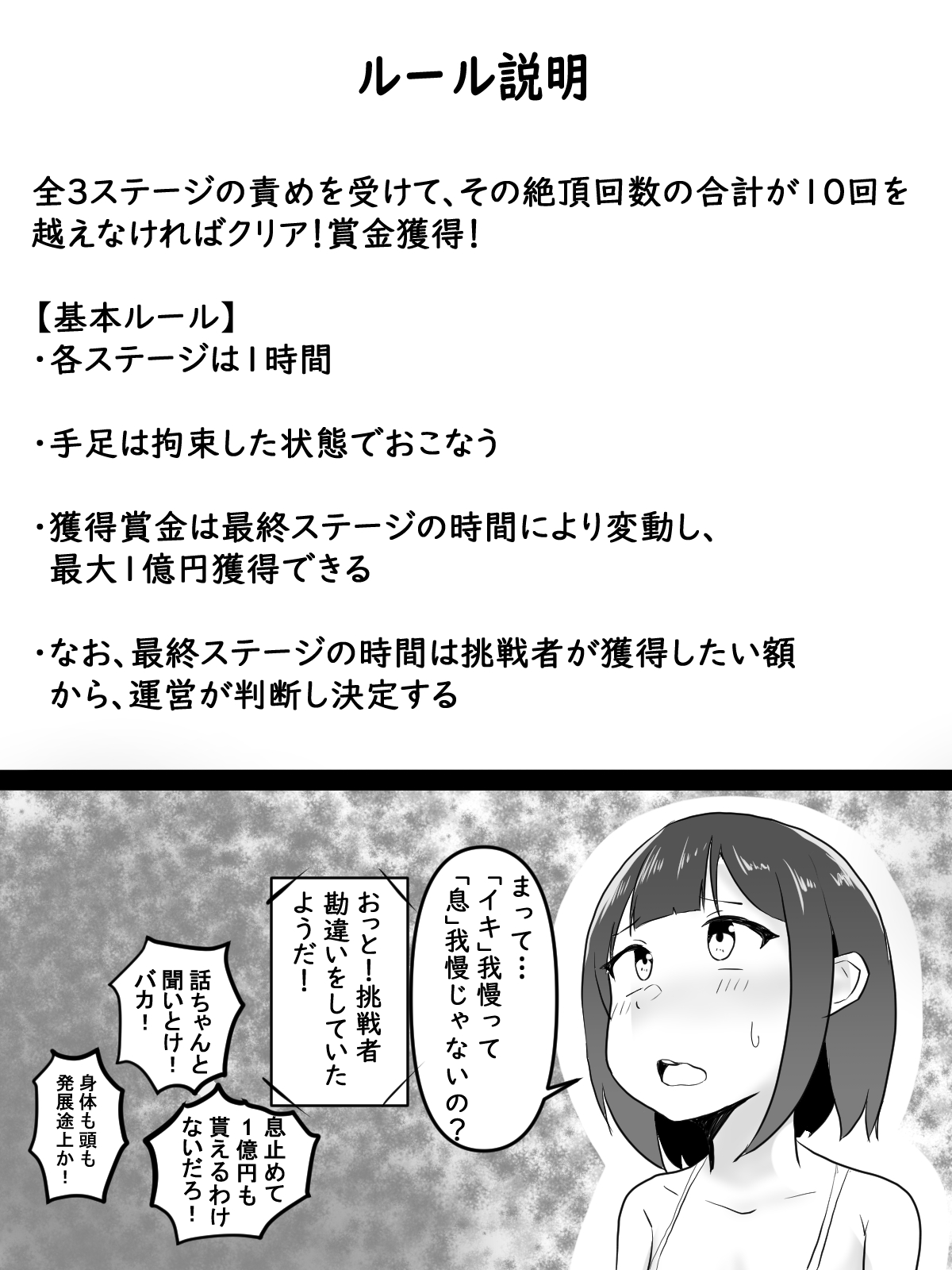 Zecchou Taikyuu Iki Gaman Taikai page 5 full