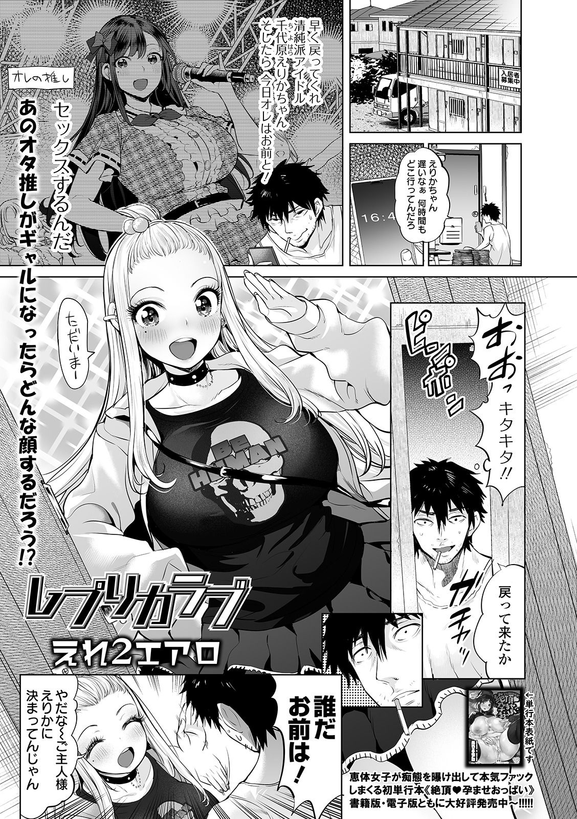COMIC Orga Vol. 22 page 3 full