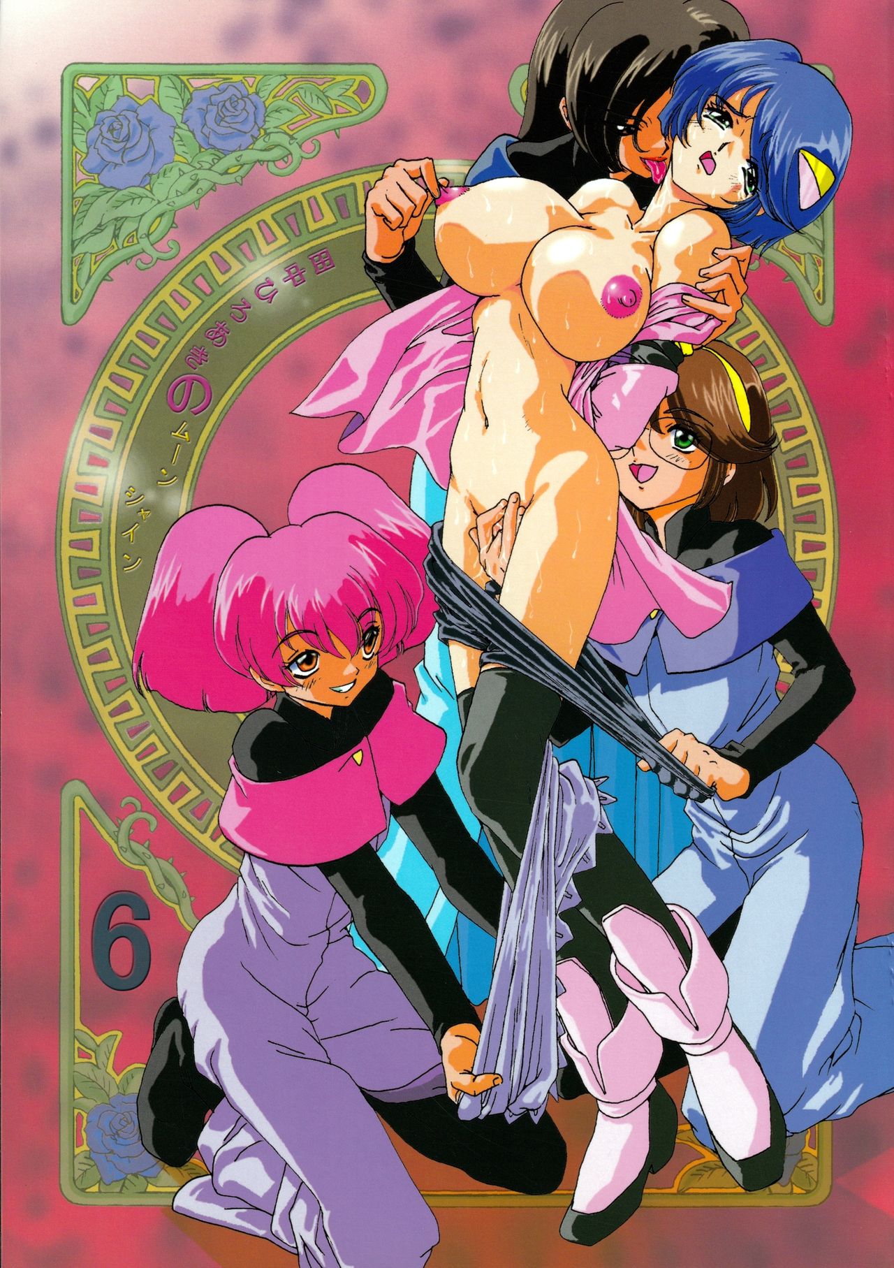 MooN Shine 6 page 1 full