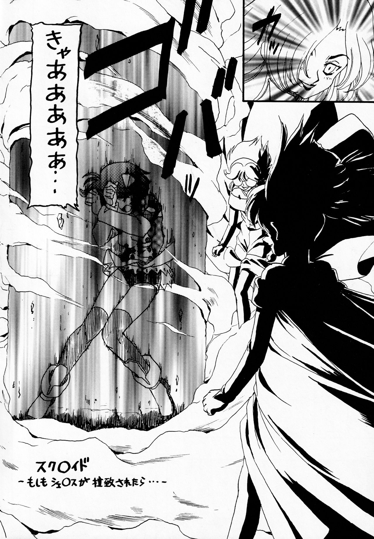 MooN Shine 6 page 5 full