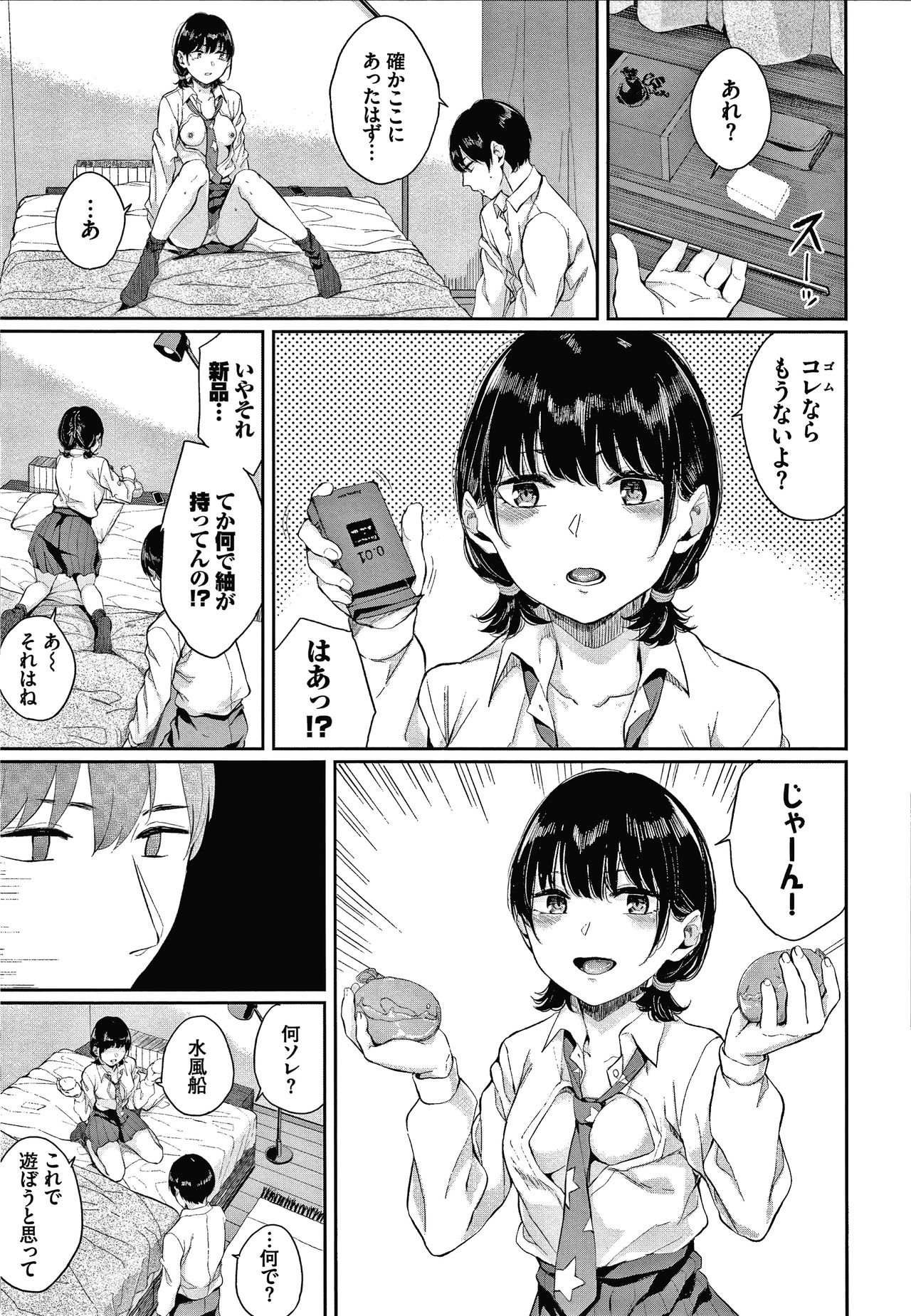 Hikage no Hana page 10 full