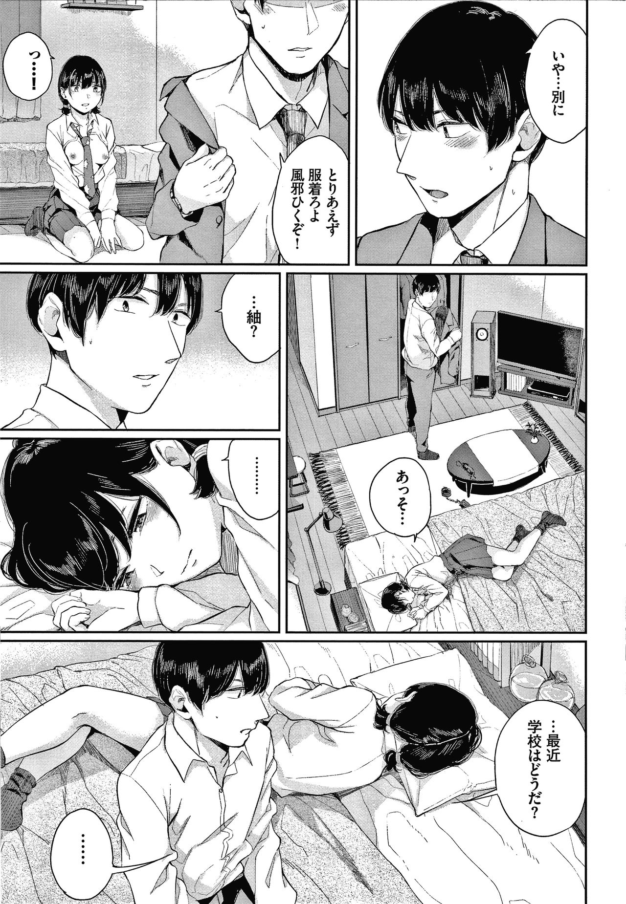 Hikage no Hana page 6 full