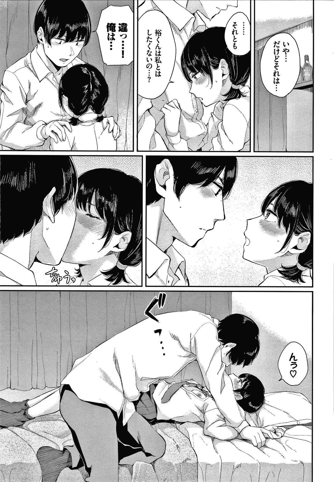 Hikage no Hana page 8 full