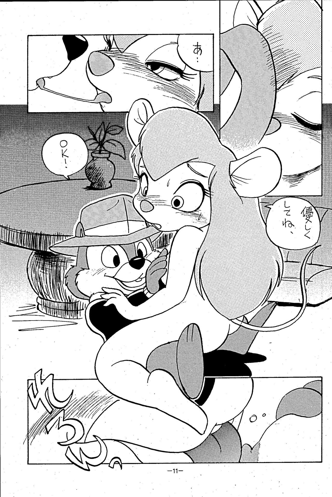 Barren party  ANIMALIZE2 page 10 full