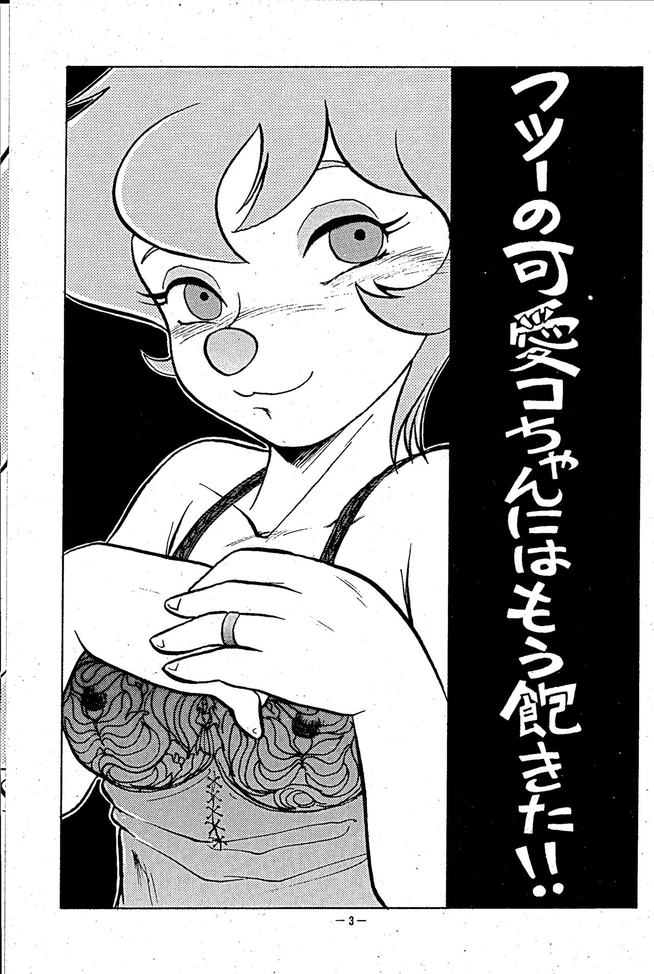 Barren party  ANIMALIZE2 page 2 full