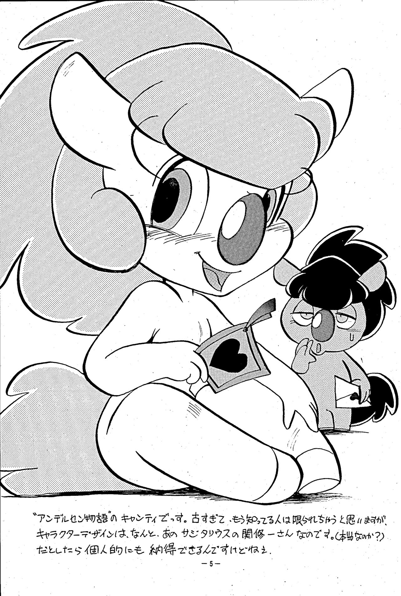 Barren party  ANIMALIZE2 page 4 full